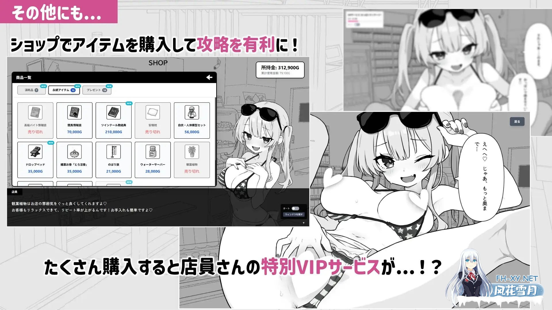 [互动SLG/官中/性扰/PC]心跳加速!暧昧按摩 ドキドキ!性感マッサージ v2.0.1 官方中文版[686M/CV]-8.jpg