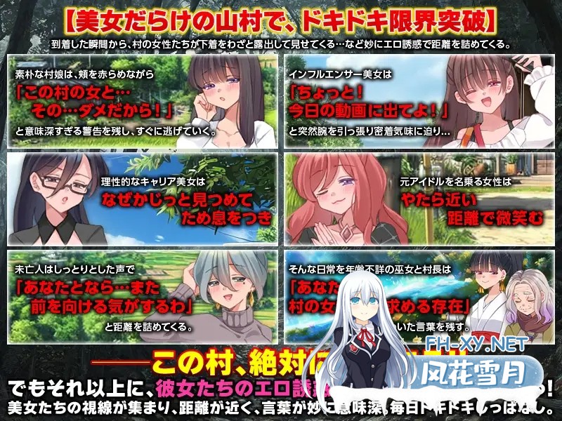 [RPG/色诱/后宫/怀孕/机翻][RJ01604603/宮本カプリシュー社团]全村人怀孕模拟器 在尽是美女的山村里自由生活之后…果然还是会让所有村姑全都怀孕...-3.jpg