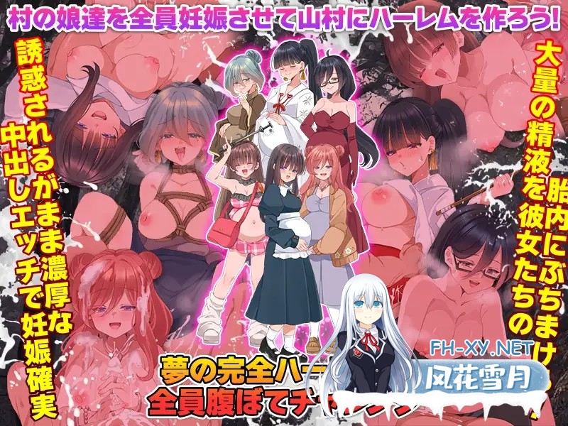 [RPG/色诱/后宫/怀孕/机翻][RJ01604603/宮本カプリシュー社团]全村人怀孕模拟器 在尽是美女的山村里自由生活之后…果然还是会让所有村姑全都怀孕...-4.jpg