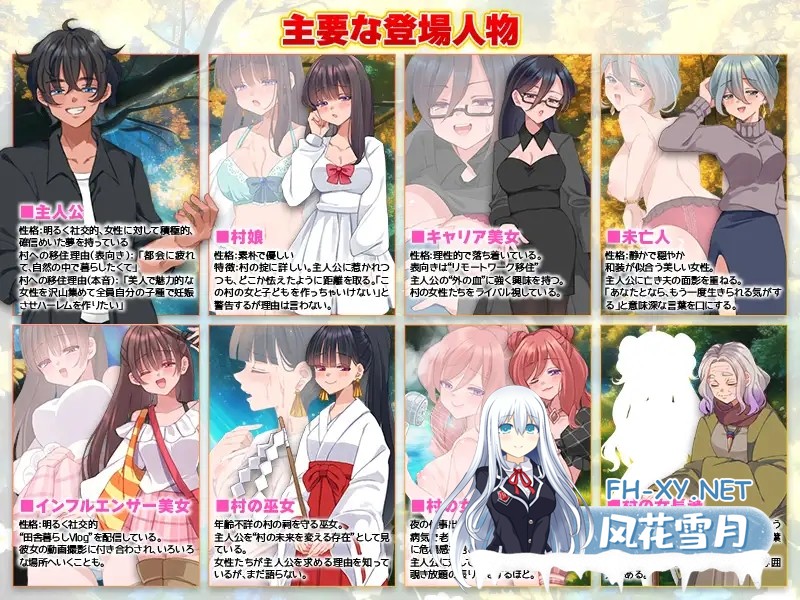 [RPG/色诱/后宫/怀孕/机翻][RJ01604603/宮本カプリシュー社团]全村人怀孕模拟器 在尽是美女的山村里自由生活之后…果然还是会让所有村姑全都怀孕...-6.jpg