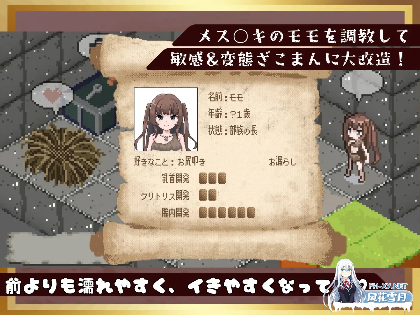 [SLG/触摸/雌小鬼/萝莉/堕落/潮吹/奴仆/生肉][RJ01553886/毒々と甘々社团] 用未知的快感驯服拿手术刀的原始人～在性知识为零的旧石器时代使用成人...-6.jpg