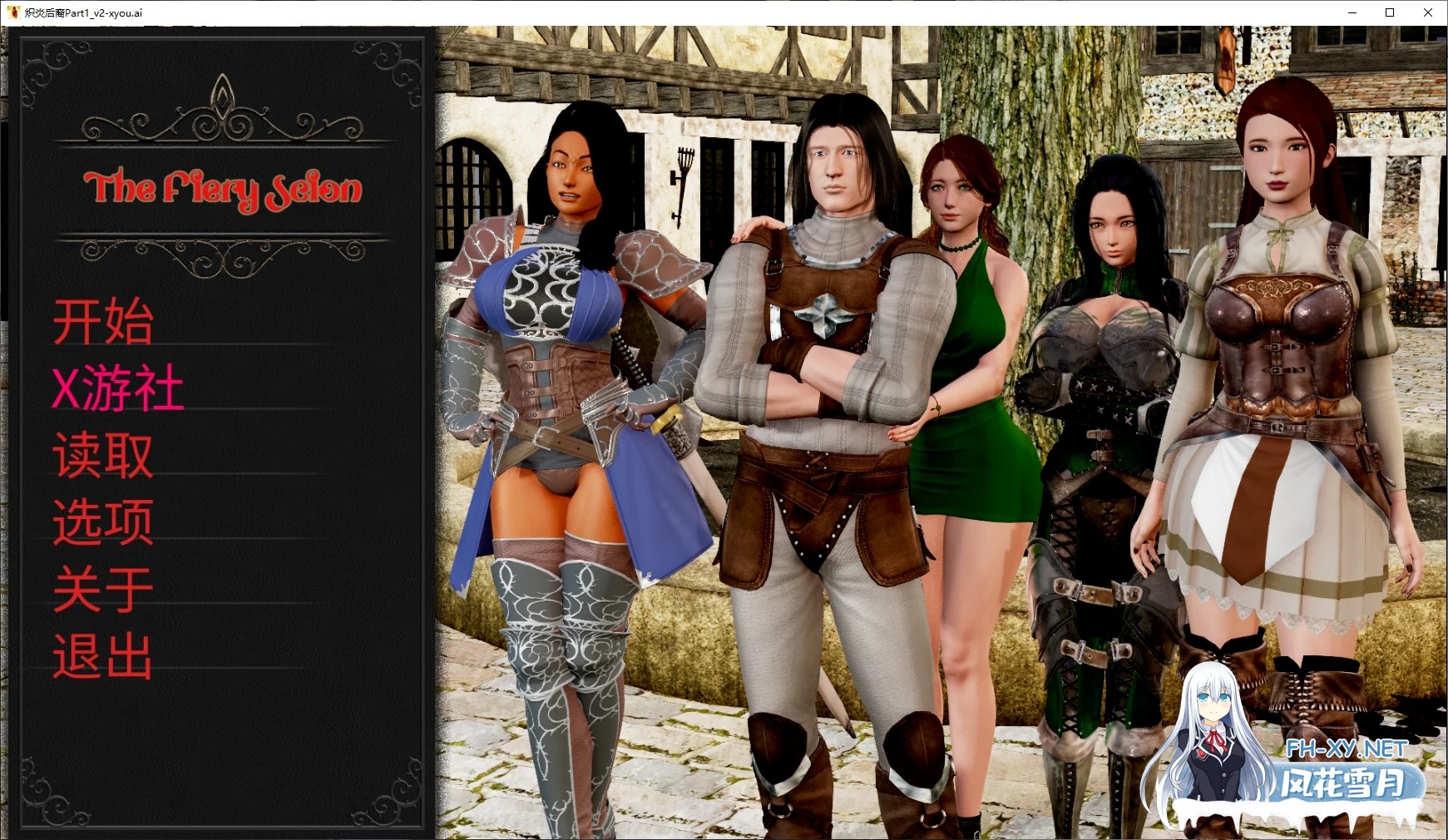 [SLG/AI汉化/3D/动态/更新]炽炎后裔/The Fiery Scion[P. 4 v31c Public][PC+安卓/1.5G]-8.jpg