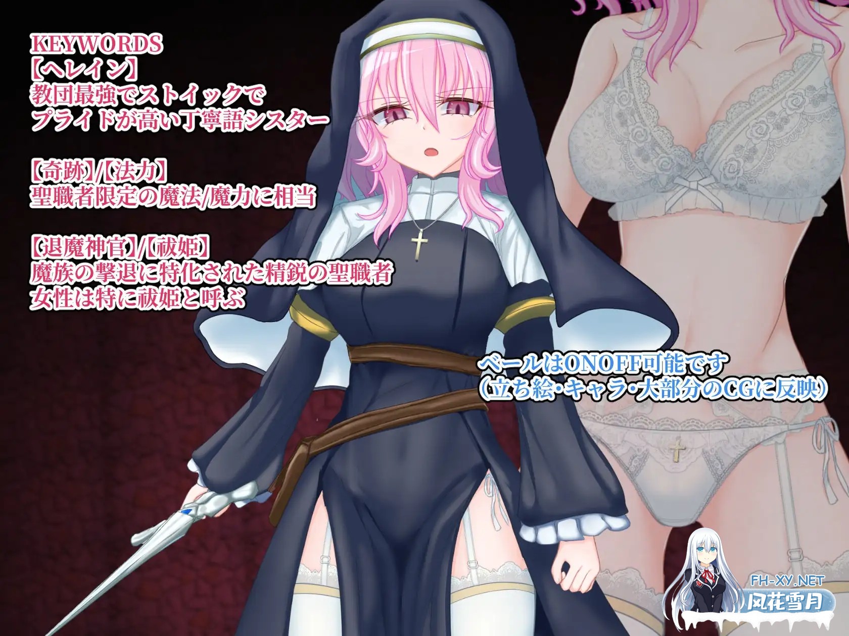 [RPG/AI汉化/潮吹/羞辱/修女][RJ01519322/ ℃:REDNOTE社团]退魔神官赫蕾茵与魔淫洞窟/退魔神官へレインと魔淫の洞窟[Ver1.0][PC+安卓/0.76G]-8.jpg