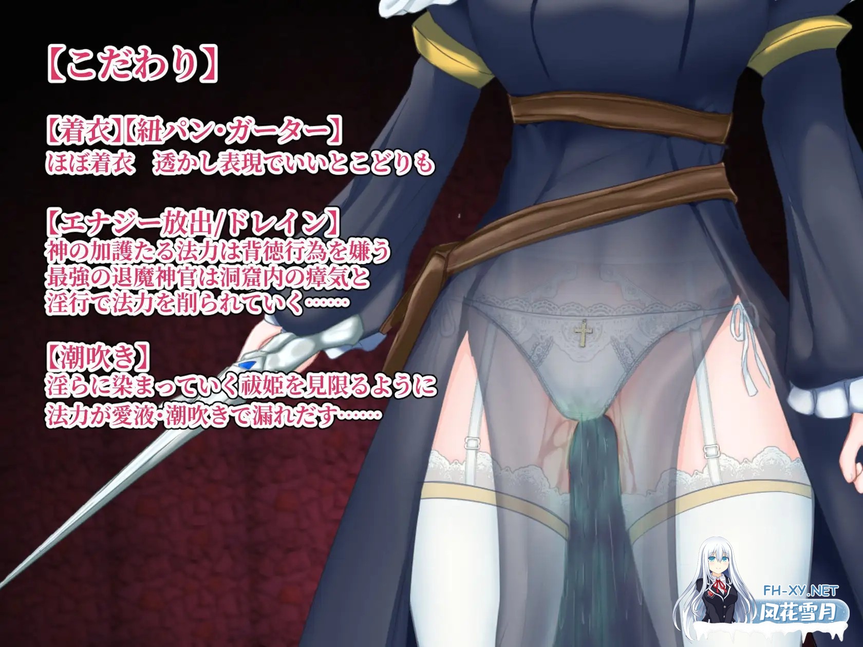 [RPG/AI汉化/潮吹/羞辱/修女][RJ01519322/ ℃:REDNOTE社团]退魔神官赫蕾茵与魔淫洞窟/退魔神官へレインと魔淫の洞窟[Ver1.0][PC+安卓/0.76G]-9.jpg