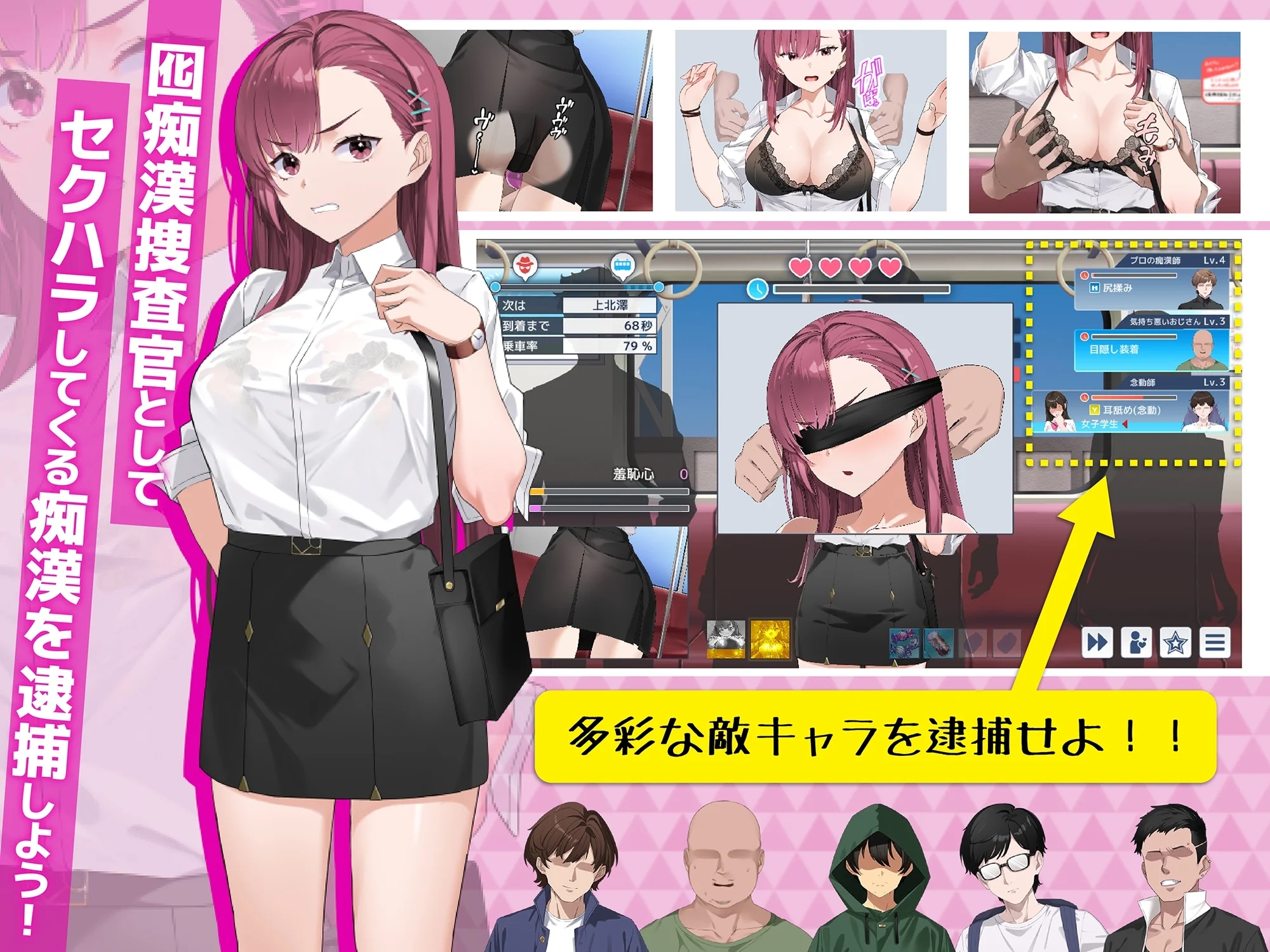 [PC][SLG/官中/更新/]诱饵痴汉搜查官莉娜/囮痴漢捜査官リナ Ver1.17 官方中文 [4.12GB]-3.jpg