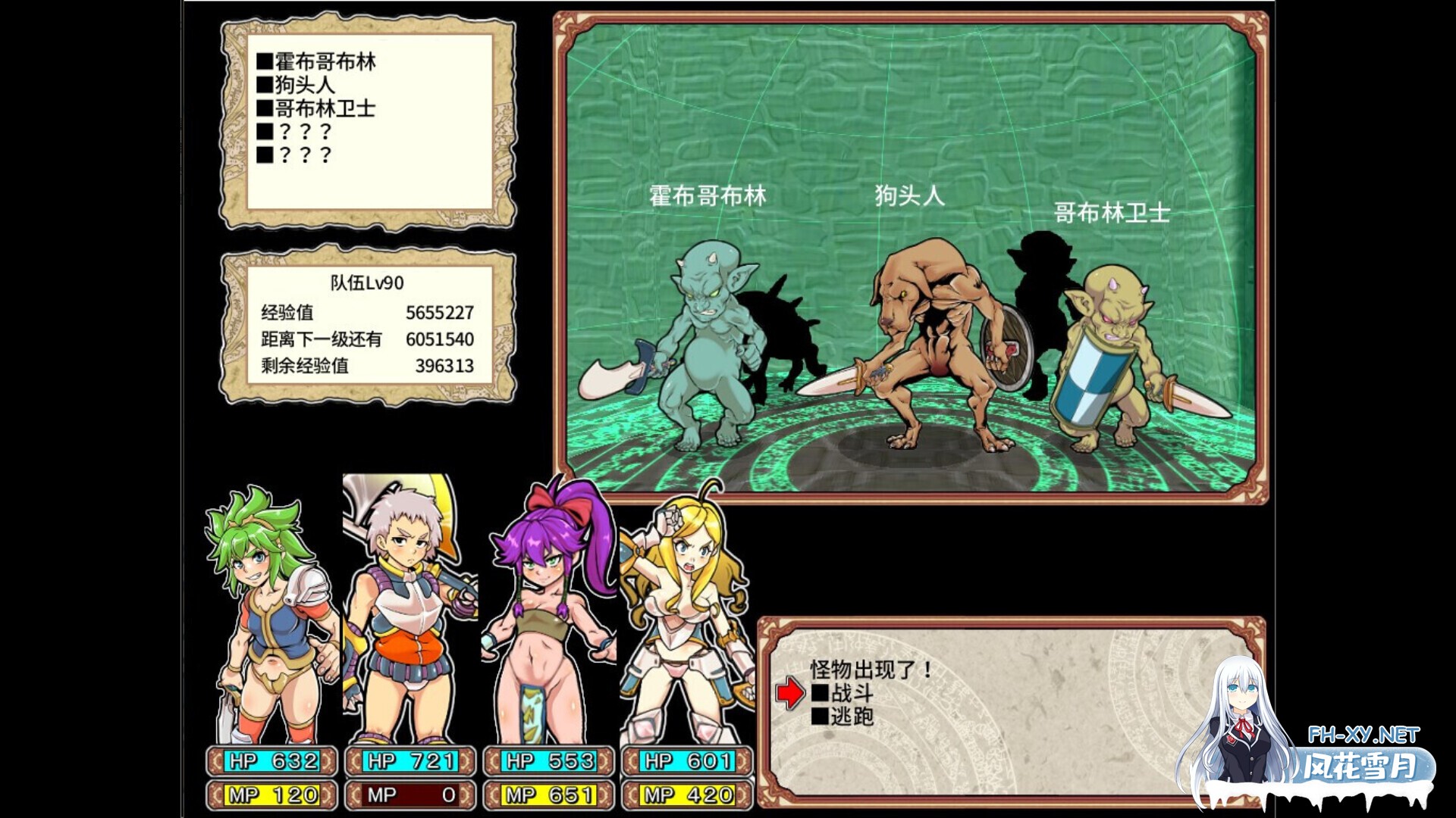 [互动SLG/官中/奇幻/PC]迷宫大师:重启 Dungeon of Erotic Master Reboot ダンエロリブート Ver1.52 官方中文版[1.06G/CV]-13.jpg