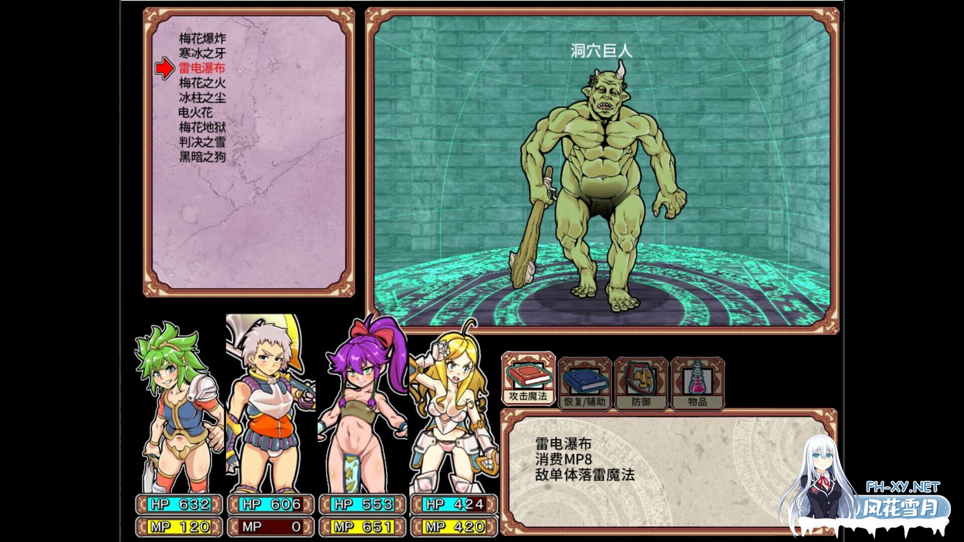 [互动SLG/官中/奇幻/PC]迷宫大师:重启 Dungeon of Erotic Master Reboot ダンエロリブート Ver1.52 官方中文版[1.06G/CV]-17.jpg