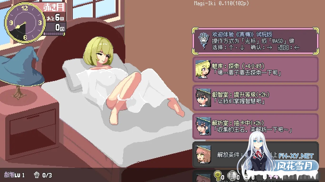 [日系ACT/官中/全动态/PC]真意高潮～落榜魔女与H的魔手～ マジイキ～落第まじょとHな魔手～ v0.190 官方中文版[1.60G]-7.jpg