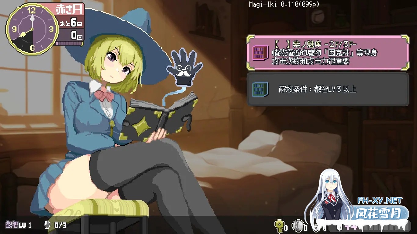 [日系ACT/官中/全动态/PC]真意高潮～落榜魔女与H的魔手～ マジイキ～落第まじょとHな魔手～ v0.190 官方中文版[1.60G]-10.jpg