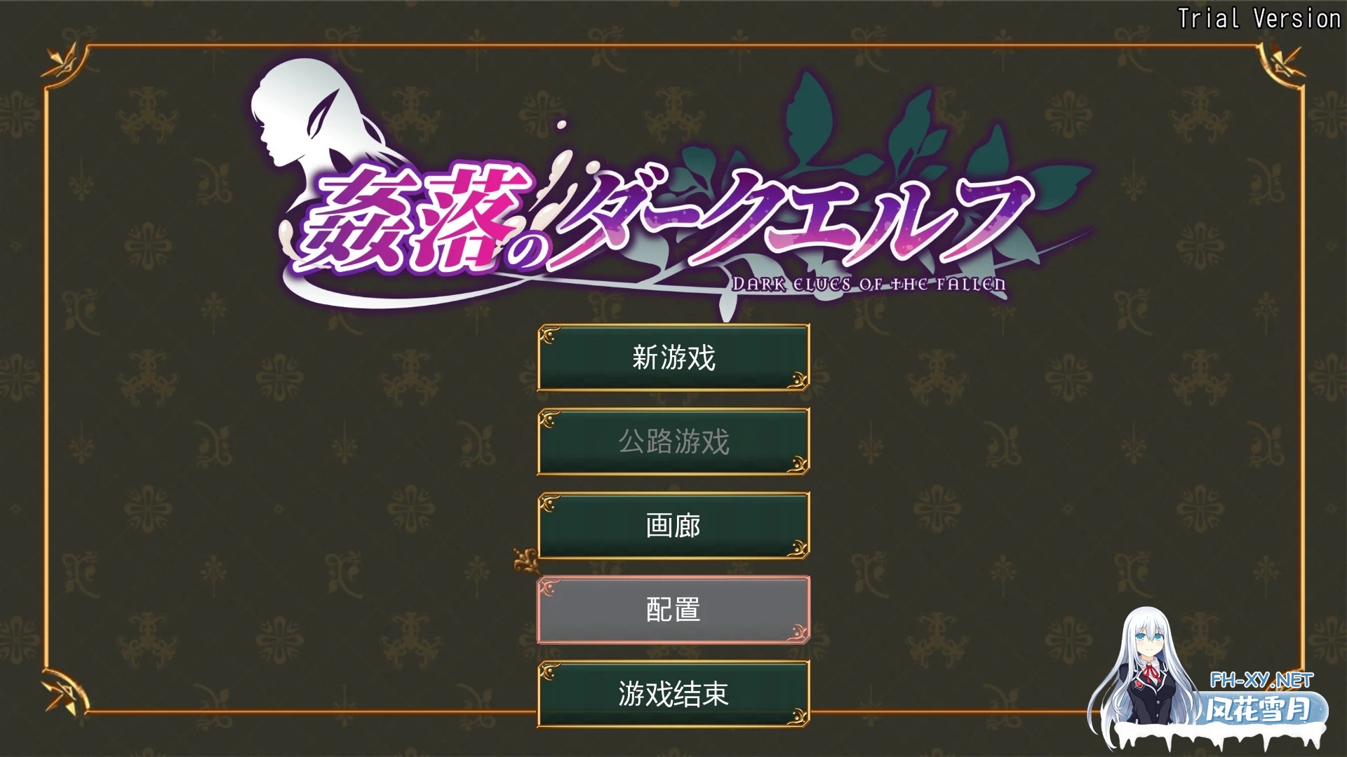 [RPG/官中/多P/巨乳/2D]奸落的黑暗精灵/姦落のダークエルフ[体验版][PC/3.50G]-2.jpg