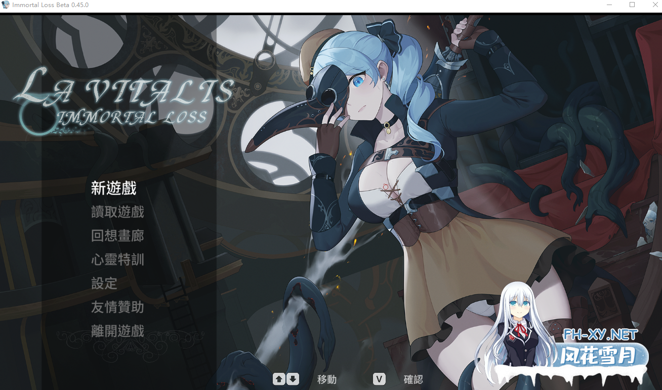 PC爆款[异种X动态ACT官中步兵]永恒的欠损 La Vitalis Immortal Loss v0.45.0+全CG存档[3.68G]百度/迅雷/UC/夸克-8.png