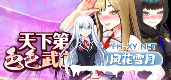 PC[3D互动战斗H恶搞]U.F.F.C - 天下第一色色武道会 官中步兵版 U.F.F.C - Ultimate Fuckin’ Fuckable Championshipp Demo[1.8G]百度/迅雷/UC-8.png