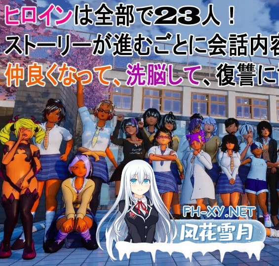 PC[3D官中动态催眠逆推战斗H]大家都欺负我！ 皆が僕をバカにして！v26.04.13 自带存档[4.3G]百度/迅雷/UC-5.png