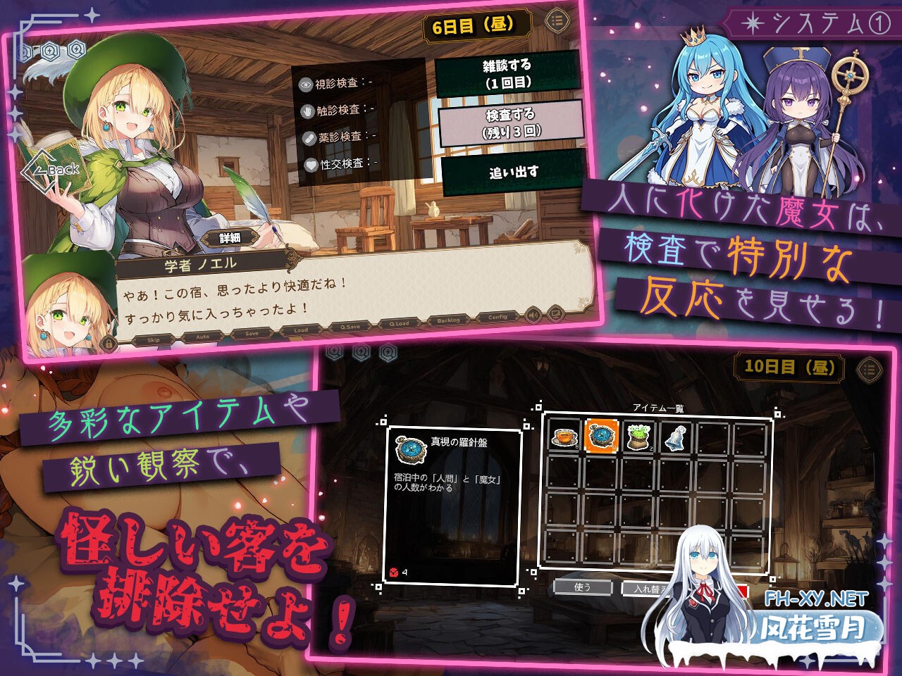 [SLG/巨乳/中出/2D/AI汉化/更新]别让魔女住进这间旅馆/この宿に魔女を泊めるな[Ver1.1.0 正式版+自带全回想][PC/3.5G]-4.jpg