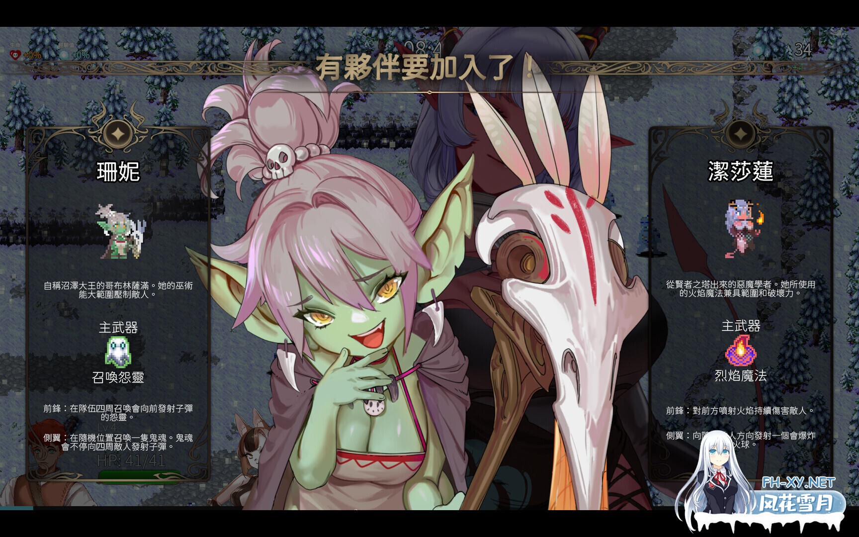 [SLG/STEAM官中/步兵/巨乳]外族娘！请好好保护我吧！/Stranger Maidens Please Protect Me![正式版][PC/5.30G]-3.jpg