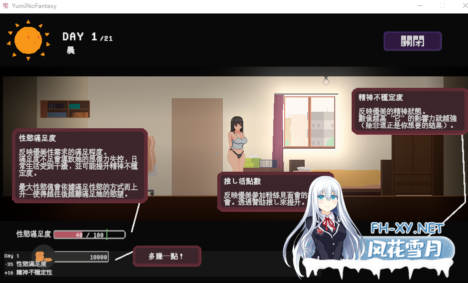 PC[像素动态SLG官中]宅女的幻想 お宅女子のファンタジー[800M]百度/迅雷/UC-9.png