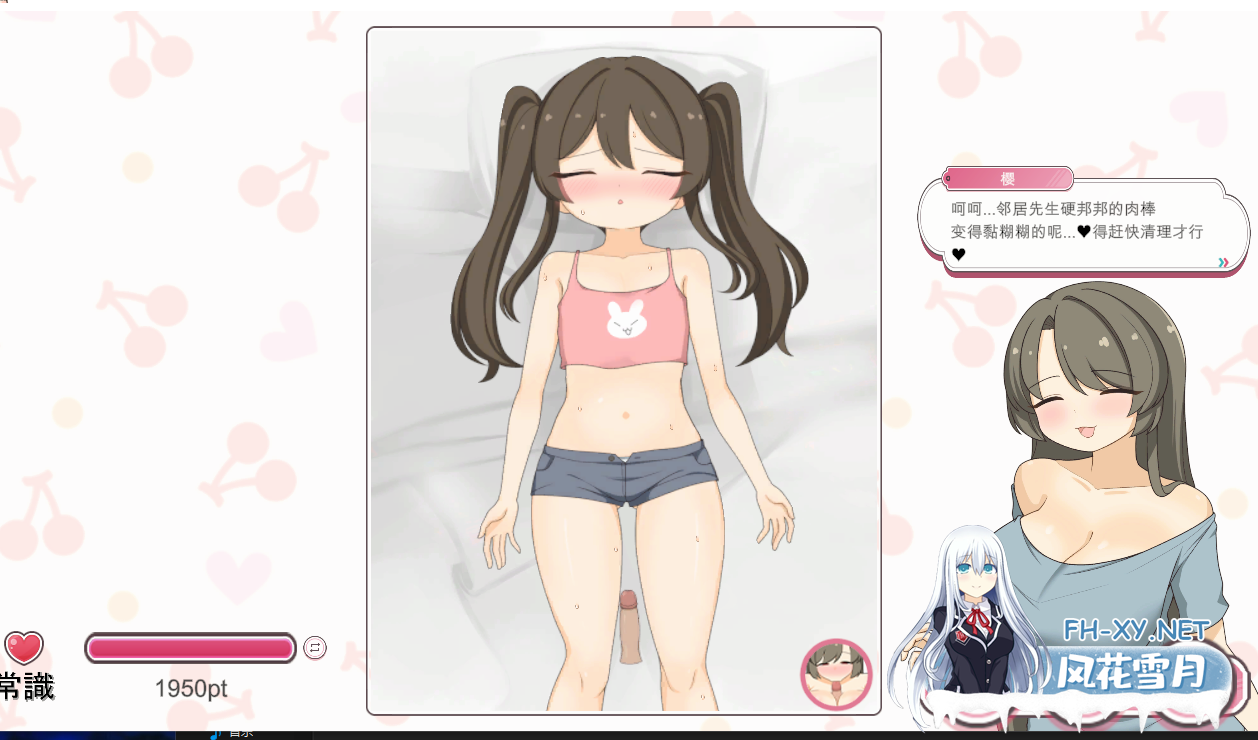 PC+安卓[睡奸触摸SLG精翻汉化]和妈妈一起睡奸 在邻居家女孩午睡时进行睡奸是常识的世界ママと睡眠〇！隣の家の女の子が昼寝をすると睡眠〇す...-5.png