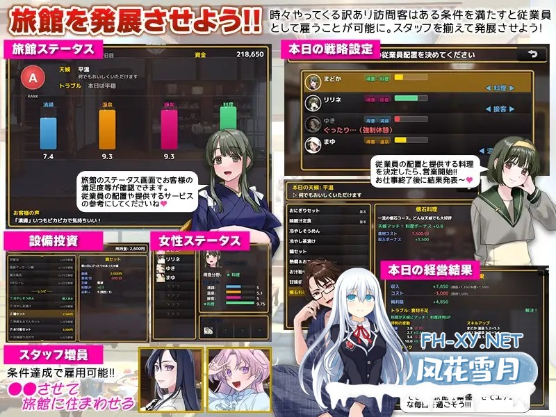 [RPG/汉化]エロエロ温泉旅館を繁盛させる経営ゲーム ほしぞら温泉においでませませ！AI汉化版[PC/400M]-5.jpg