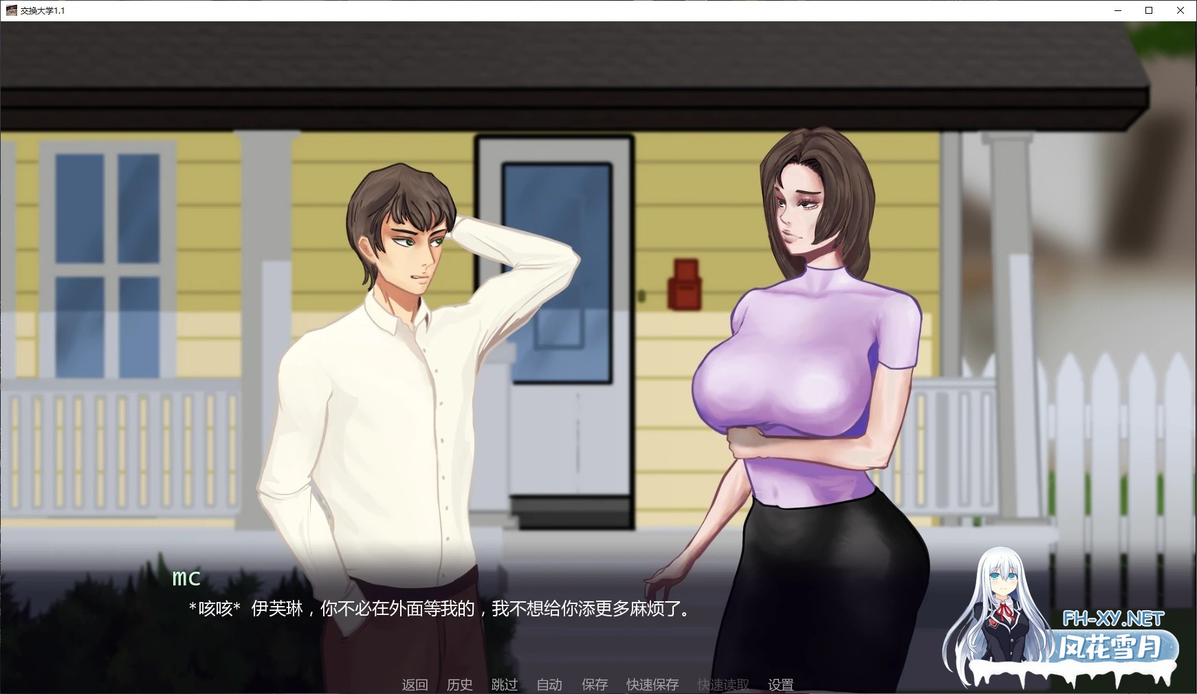 [SLG/AI汉化/2D/更新]交换大学/University Switch [Ver1.1][PC+安卓/1.2G]-2.jpg