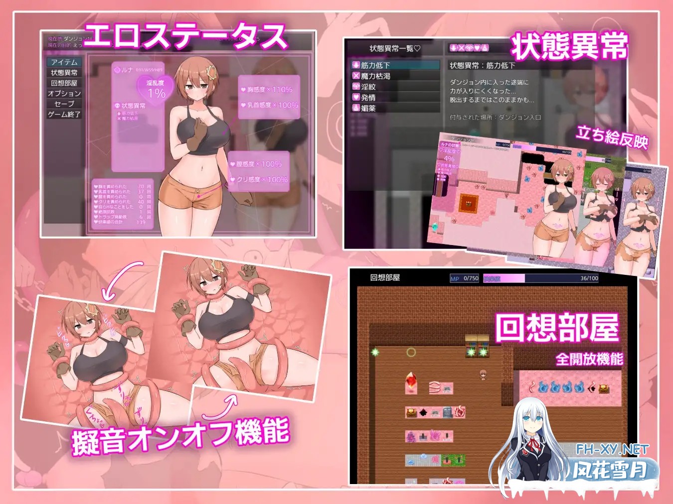 [RPG/动态/汉化]ルナと淫欲のトラップダンジョン AI汉化版[PC/1.7G]-6.jpg