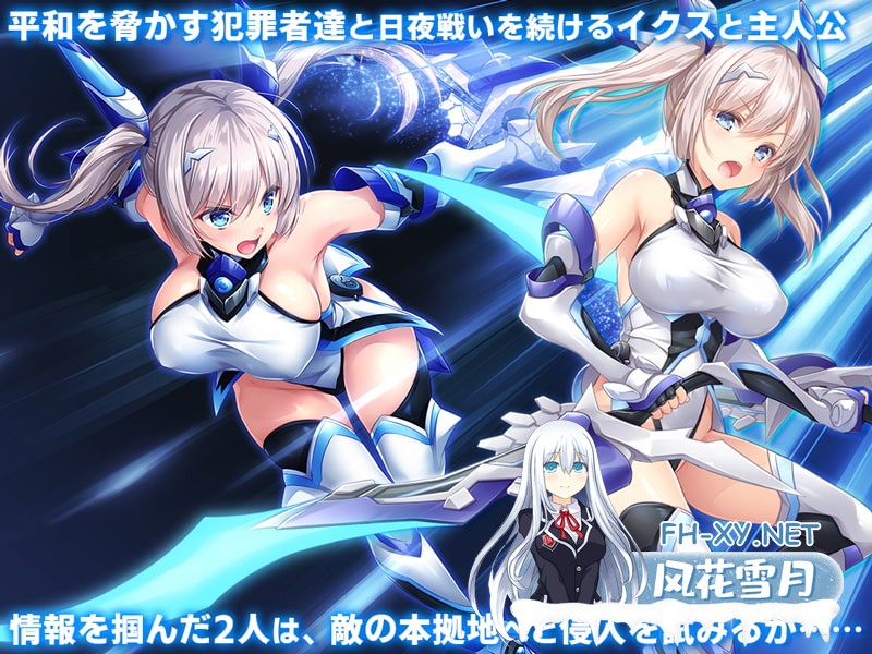 [精品RPG/官中]歼光的伊科丝/殲光のイクス- 官方中文步兵版[PC/2.5G]-2.jpg