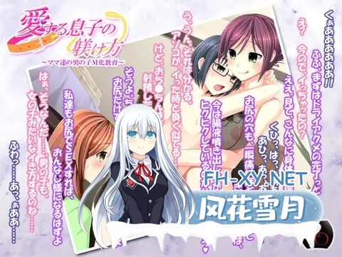 [ADV/AI汉化/肛交/羞耻/手交/口交/露出/巨乳][VJ007517/M-O]爱子的教育方式 ～妈妈们对儿子的M化教育～/愛する息子の躾け方 ～ママ達の男の子M化教育~...-4.jpg