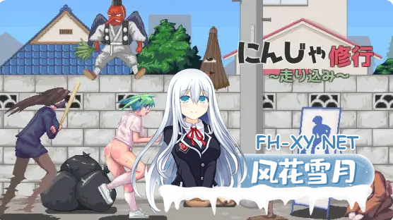 PC[像素ACT动态汉化异种]忍者修行～跑步训练～ にんじゃ修行～走り込み～ V1.02 内嵌AI汉化[200M]百度/迅雷/UC-7.png