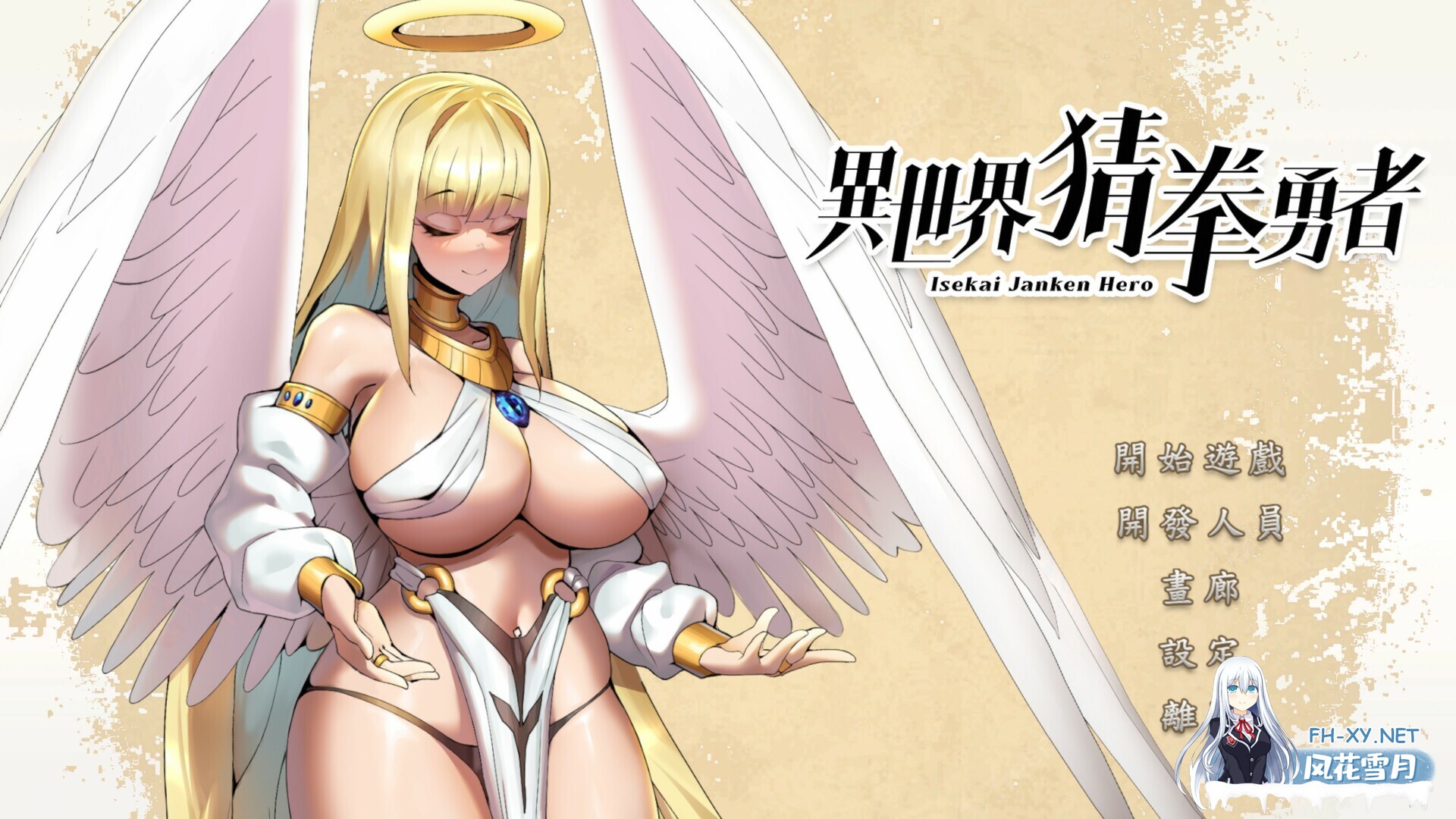 [SLG/STEAM官中/巨乳/口交/步兵]异世界猜拳勇者/Isekai Janken Hero[PC/0.33G]-10.jpg