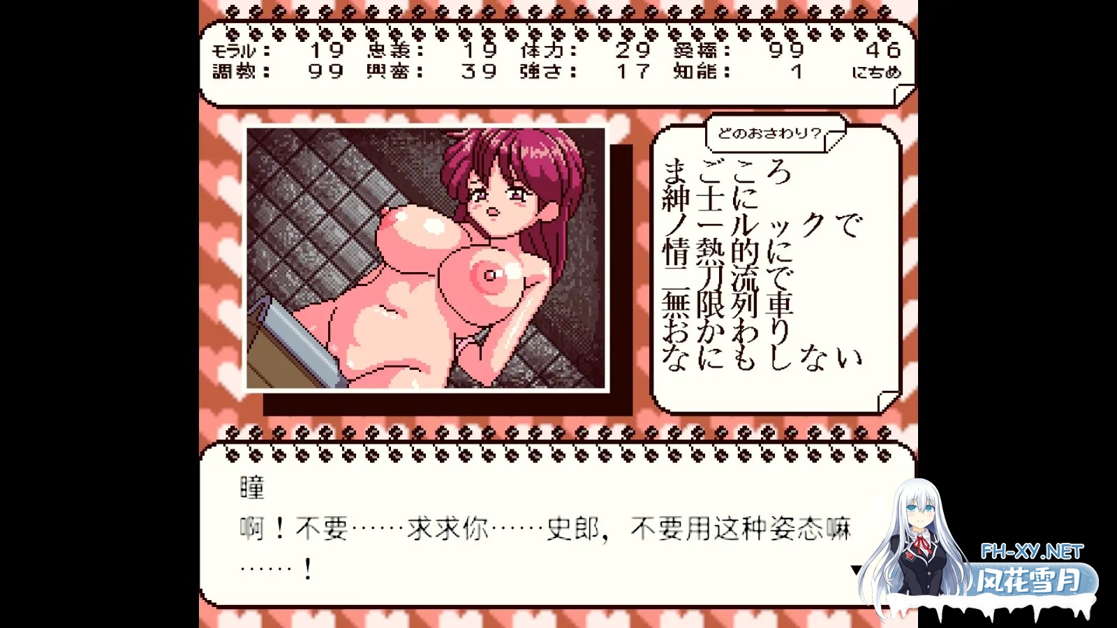 [3D互动/官中/全动态/PC]伪世界树的巫女～街头尽情触摸&陷阱捕获美少女～ 偽世界樹の巫女～街中おさわり放題&エロトラップでギャルゲッチュ～ ...-11.jpg