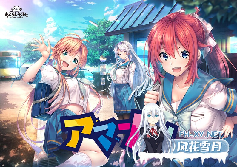 [日系ADV/官中/恋爱/PC]甜蜜夏日+ AMANATSU+ アマナツ+ v1.0.0H 官方中文版[4.44G/CV]-8.jpg