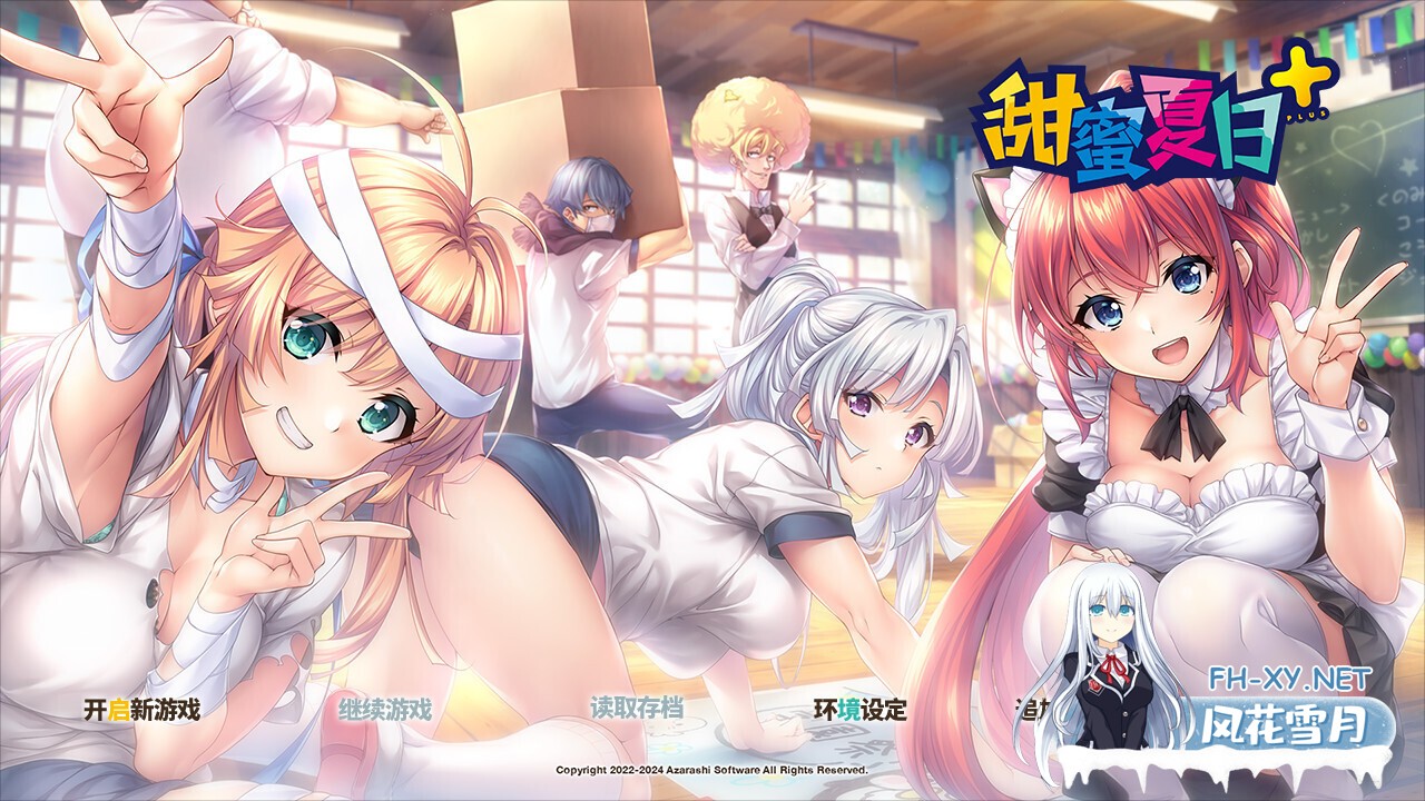 [日系ADV/官中/恋爱/PC]甜蜜夏日+ AMANATSU+ アマナツ+ v1.0.0H 官方中文版[4.44G/CV]-9.jpg