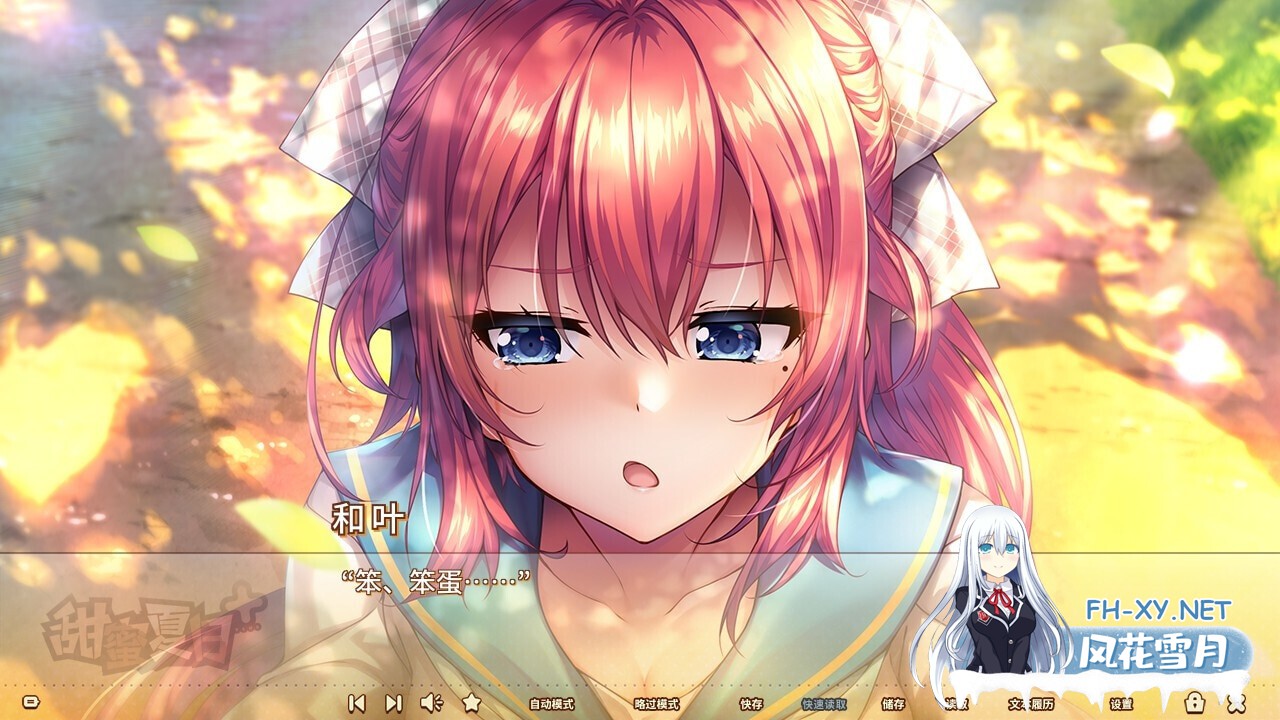 [日系ADV/官中/恋爱/PC]甜蜜夏日+ AMANATSU+ アマナツ+ v1.0.0H 官方中文版[4.44G/CV]-15.jpg