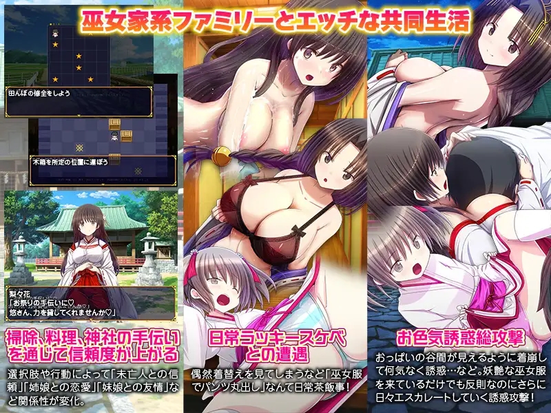 [PC][新作SLG/AI汉化/后宫/2D]今天该中出哪个洞穴呢？我们家的神社正在招募上门女婿！今日はどの穴に出すぅ? うちの神社はお婿さん募集中！ [1.02GB]-4.jpg