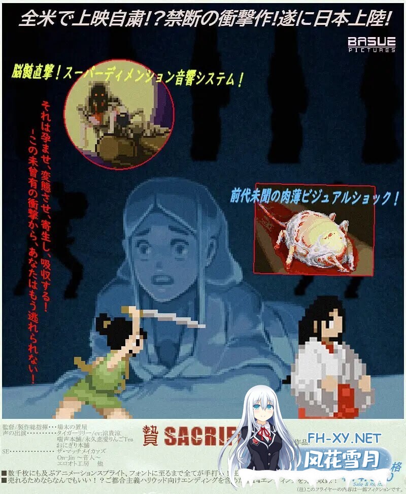 [SLG/STEAM官中/触手/束缚/2D/像素/怀孕][RJ01410479/場末の置屋社团]祭品/贄 -Sacrifice-[PC/60M]-2.jpg