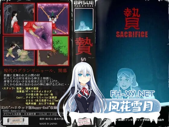 [SLG/STEAM官中/触手/束缚/2D/像素/怀孕][RJ01410479/場末の置屋社团]祭品/贄 -Sacrifice-[PC/60M]-1.jpg