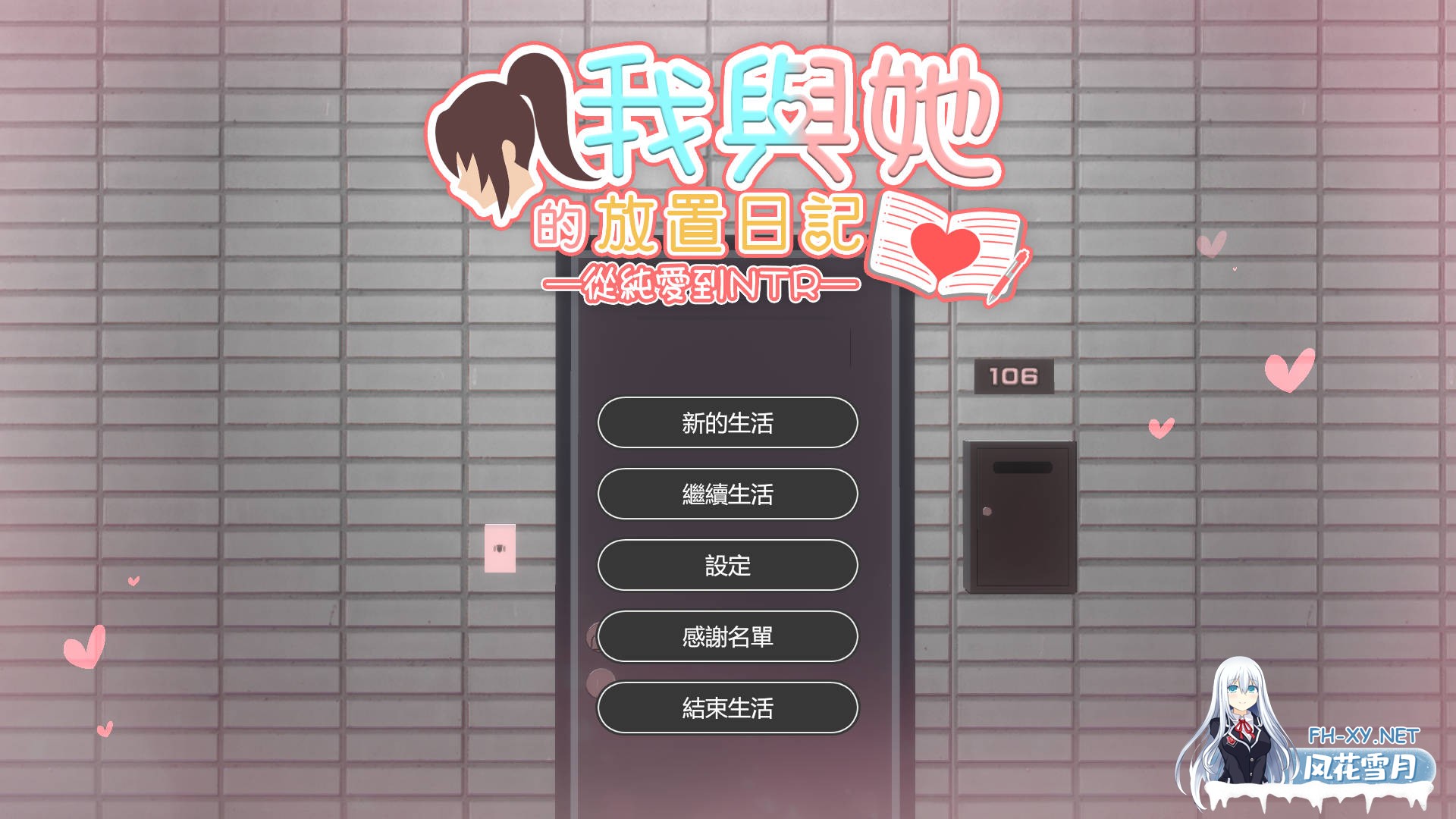 [3D游戏/官中/NTR]我和她的放置日记 ─ 从纯爱到NTR/Idle Days With Her: From Love to NTR 官方中文版[PC/2.4G]-1.jpg