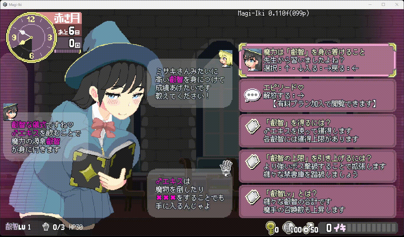 [ACT/官中/巨乳/2D/更新]魔法高潮～留级魔女与情欲魔手～/マジイキ～落第まじょとＨな魔手～[Demo Ver0.210][PC/1.70G]-8.gif