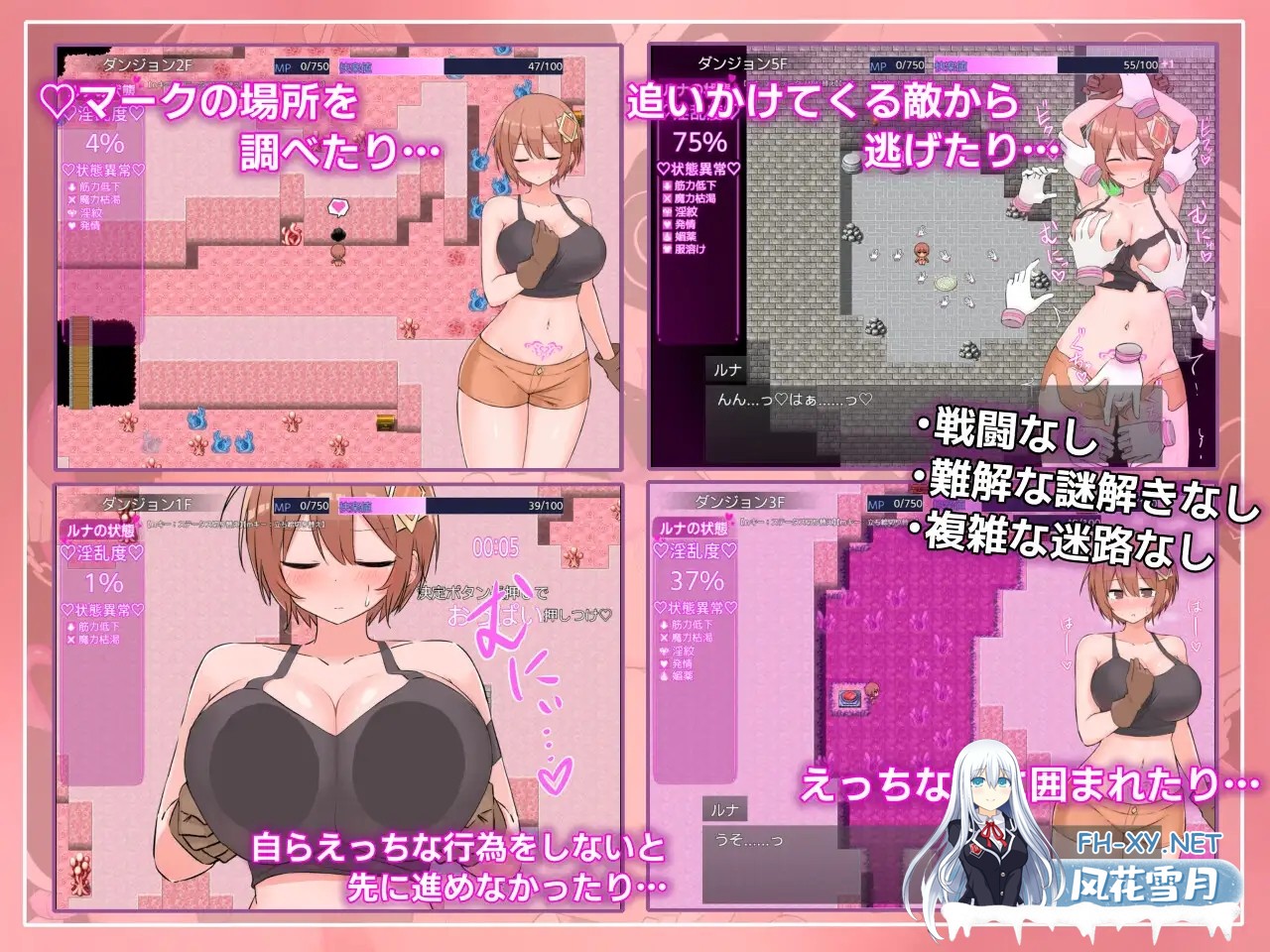 [RPG/AI汉化/异种X/拘束/触手/巨乳][RJ01596985/さむらん亭社团]露娜与淫欲的陷阱迷宫/ルナと淫欲のトラップダンジョン[+作弊码][PC+安卓/2.10G]-4.jpg