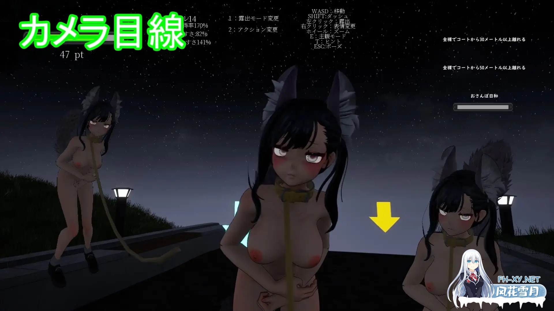 [3D游戏/官中/动态]露出挑战 优美酱 ～在外面全裸是不行的吗？～露出チャレンジゆうみちゃん ～外で裸はダメですか?～官方中文版[PC/2.3G]-5.jpg