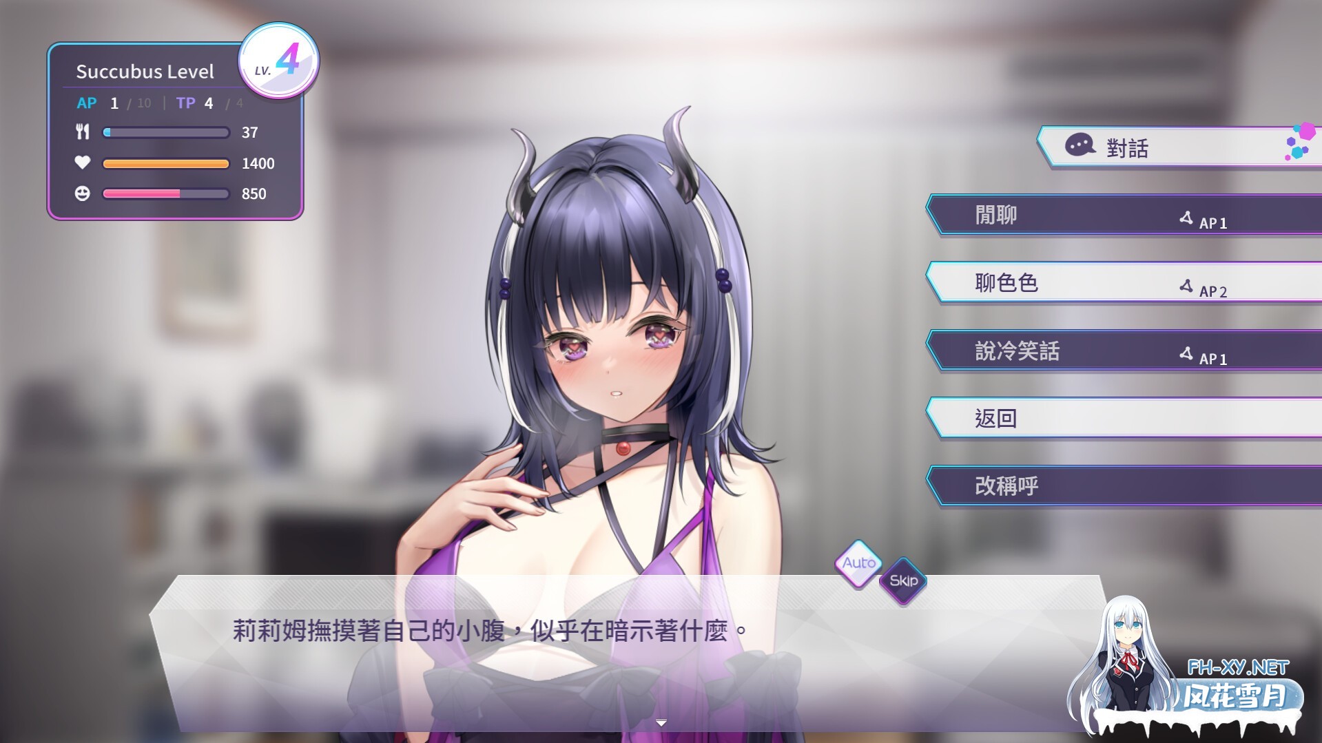 [SLG/互动/调教/动态/STEAM官中/步兵/更新]魅魔莉莉姆想要升级♥/Lilim wants to level up♥[Ver1.0.0.4][PC/1.10G]-14.jpg