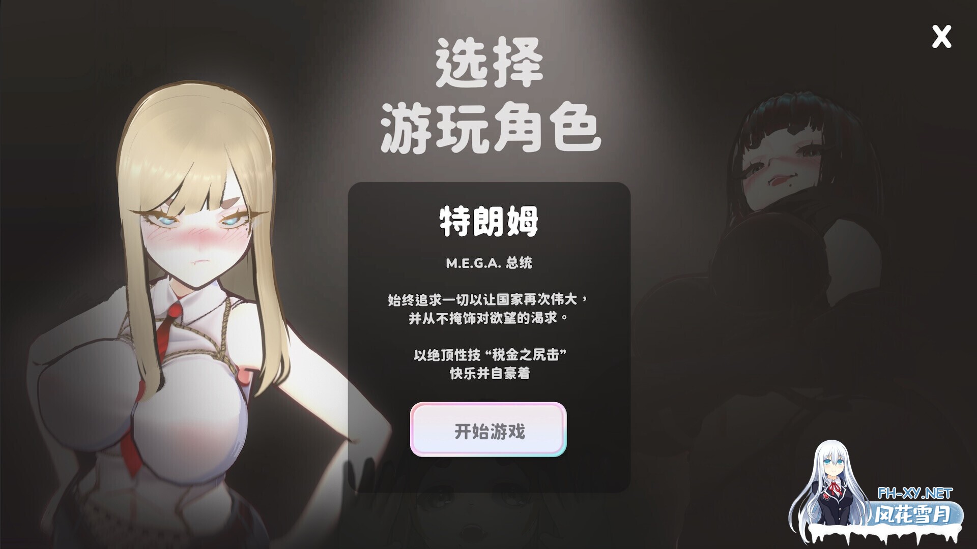 [日系SLG/官中/全动态/PC]U.F.F.C 天下第一色色武道会 U.F.F.C - Ultimate Fuckin’ Fuckable Championship官方中文版[1.75G]-10.jpg