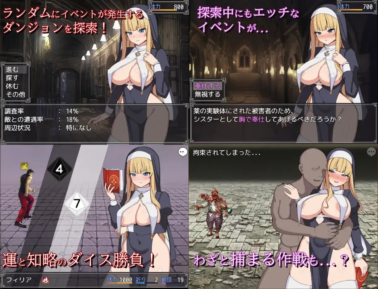 [PC+安卓][精品RPG/汉化/2D]修女菲莉娅与淫欲的魔窟/シスターフィリアと淫欲の魔窟 AI汉化版 [1.03GB]-4.jpg