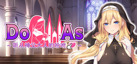 [SLG/STEAM官中/调教/巨乳/多P/修女][VJ01002776/GIRL'S SOFTWARE]听从神父大人的吩咐/Do As I Say - Obedience to the Priest/ドゥアズ ～神父様ノ言いなり～[PC/0.48G]-11.jpg