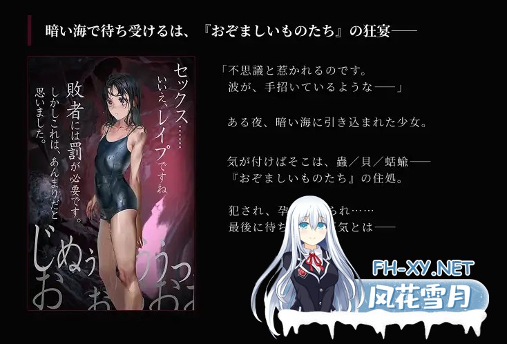 [SLG/异种X/触手/中出/怀孕/虫X/生肉][RJ01588859/I'm moralist社团]狂乱的海潮声～JK异种奸恐怖独白ADV～/狂気の潮騒～J○異種姦ホラー独白ADV～[自带全回...-4.jpg