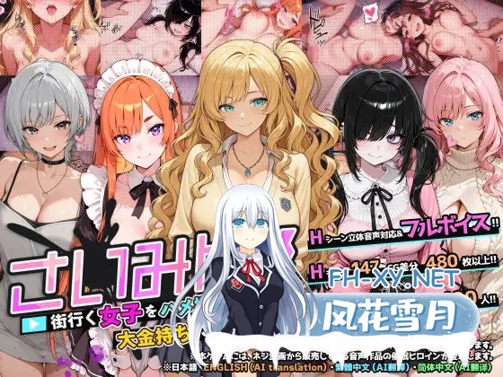 [SLG/后宫/中出/AI作画/官中][RJ01562574/ネジ企画社团]催眠!! 街头女子偷拍配信致富游戏 さいみん！！/街行く女子をハメ撮り配信して大金持ちにな...-1.jpg