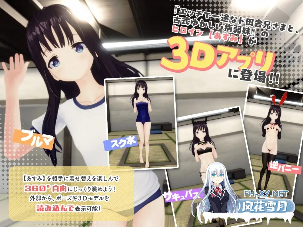 [3D互动/官中/骨科/PC]痴情哥哥与病弱妹妹的乡间生活 3D ド田舎兄妹3D 官方中文版[721M/CV]-5.jpg