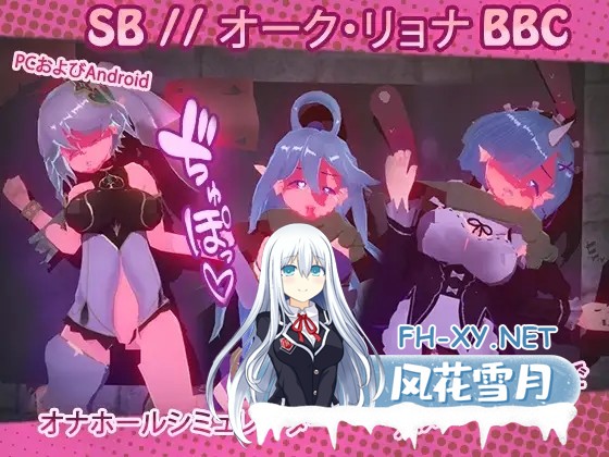 [SLG/更新/生肉/3D/触摸/强X/巨乳][RJ01000460/NymphoKyun社团]SB // 奥克西族人Ryona BBC/SB // Orks Ryona BBC[Ver1.9][PC/320M]-2.jpg