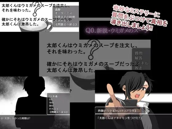 [PC][RPG/新汉化/2D]海龟汤～NTR学园侦探与助手～ ウミガメのスープ〜寝取られ学園の探偵と助手〜 AI汉化版 [1.56GB]-4.jpg