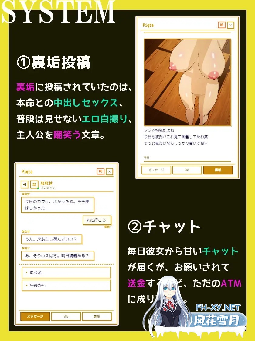 [RPG/汉化/NTR]被装成援交辣妹的女生欺骗而沦为绿帽受虐狂的故事 貢がせギャルに騙されて、寝取られマゾ化した話 ～AI汉化版[PC/1G]-4.jpg