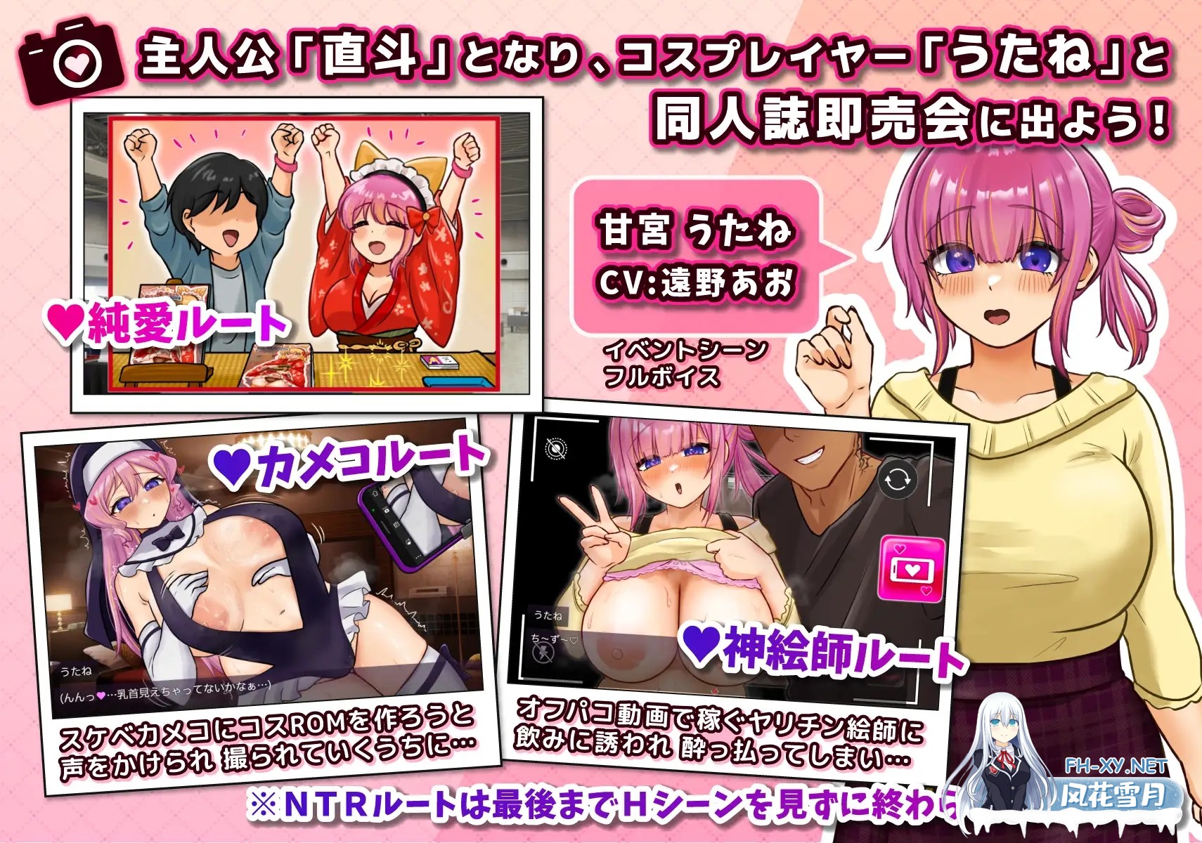 [RPG/汉化/NTR]角色扮演者 歌音要被夺走了 コスプレイヤー うたねとられちゃいます AI汉化版[PC/1.4G]-2.jpg